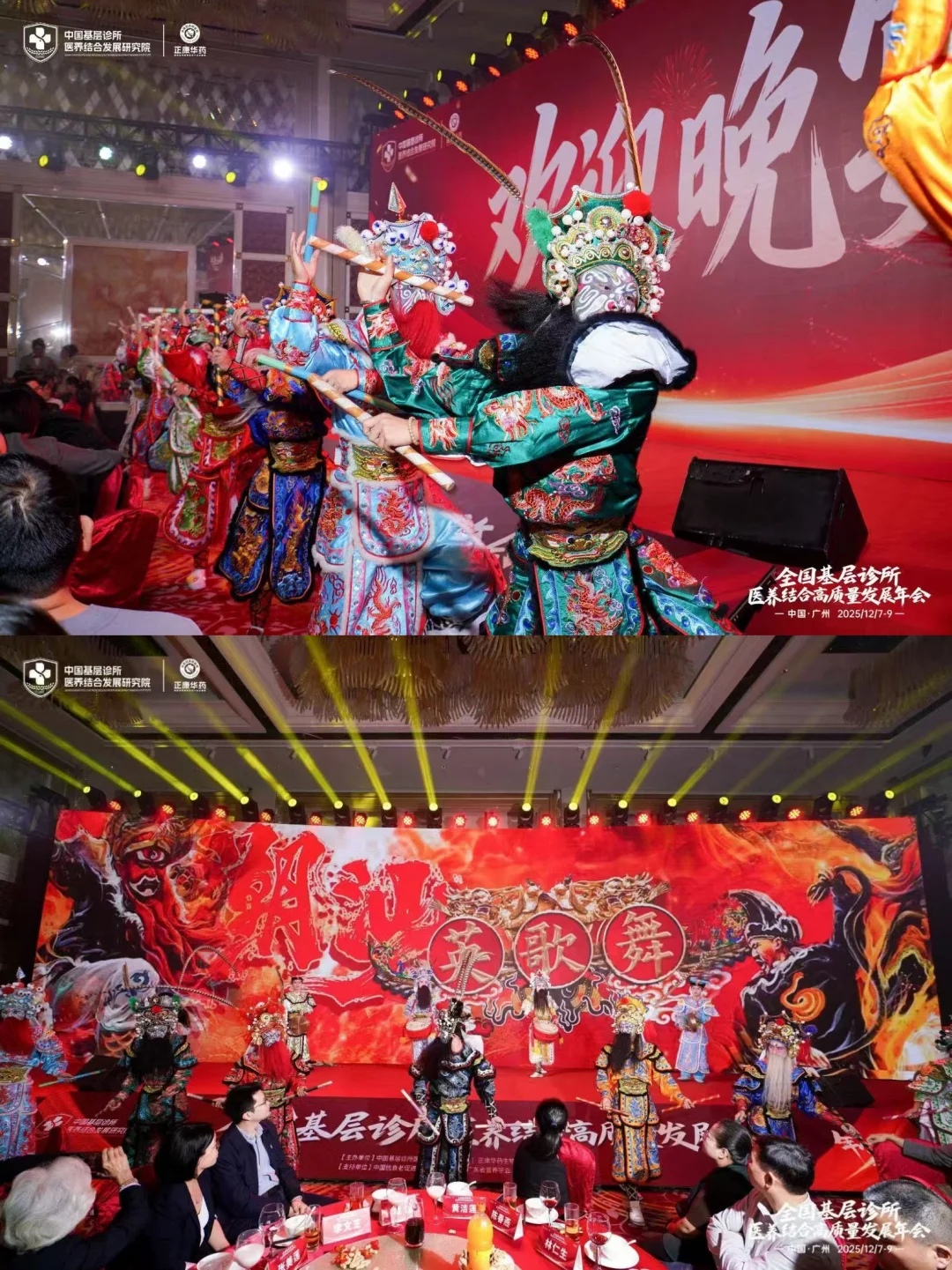 活动策划 | 全国基层诊所医养结合发展年会