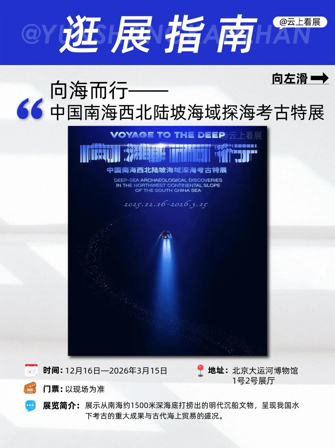 北京12月压轴大展清单|16场艺术展览指南?