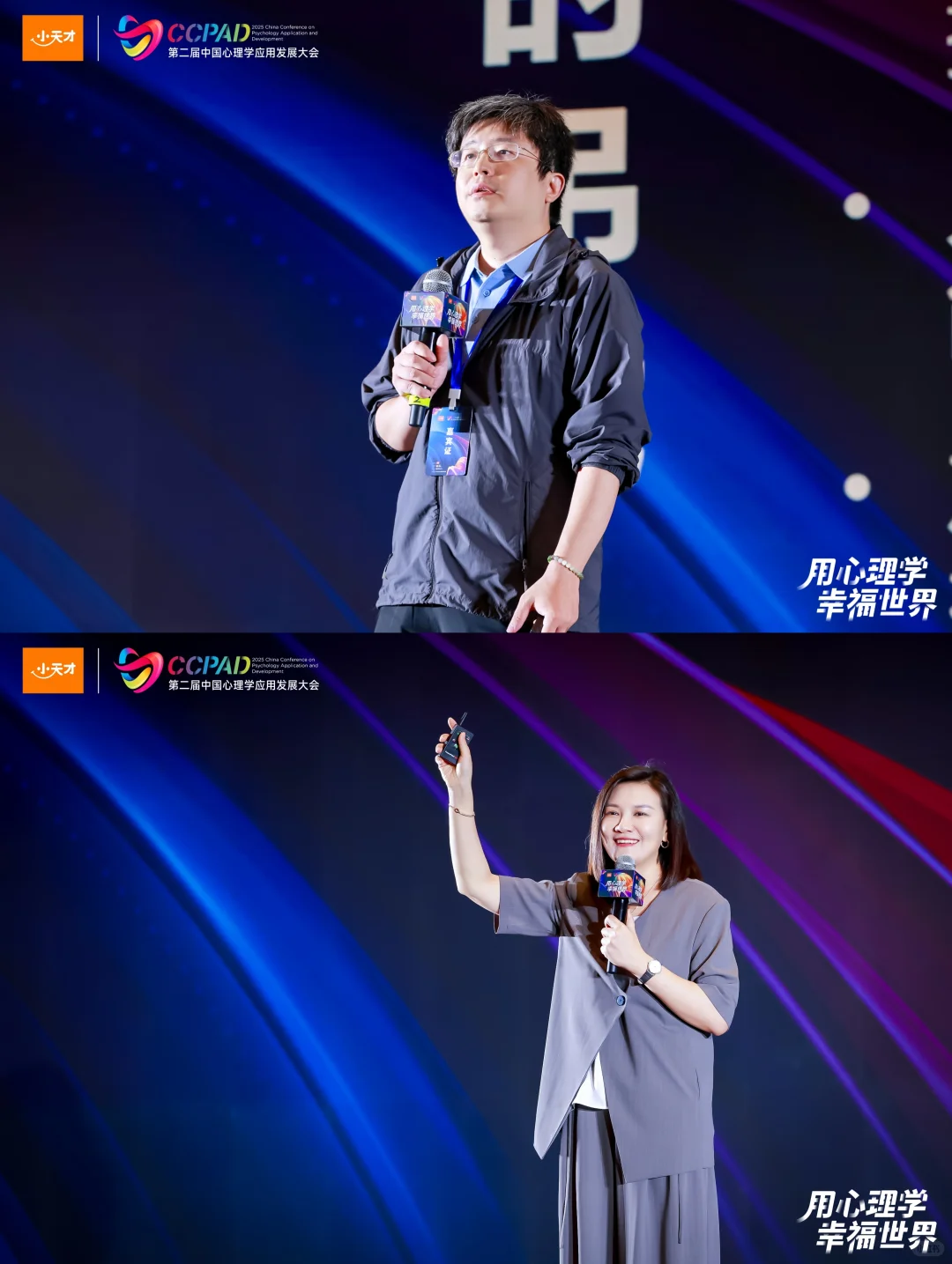 心理学人的年度盛会!众多大咖【深圳】等你