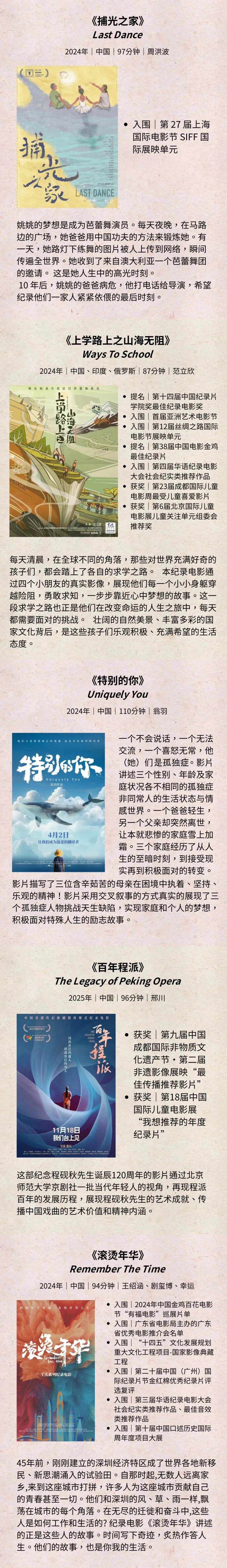 羊城影展多！俄罗斯、东南亚等佳片大放送?