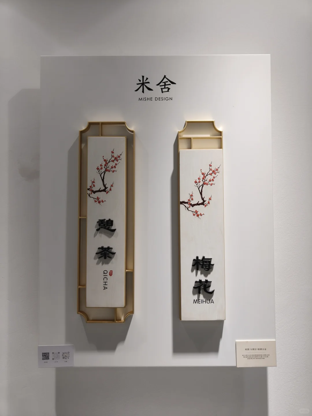 广州设计周的中式元素【壹】