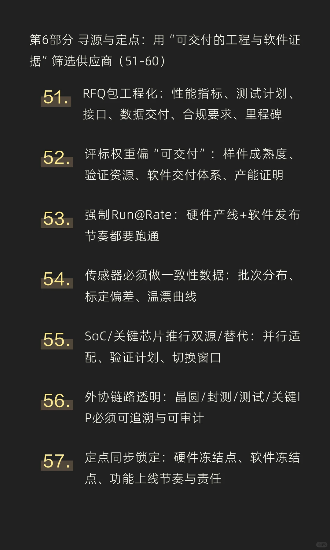 汽车行业采购mindset之智能座舱与ADAS（芯