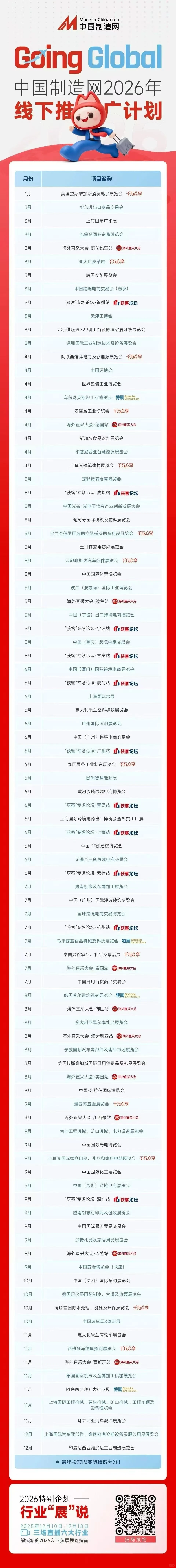 2026年特展之乌兹和韩国站开启预订