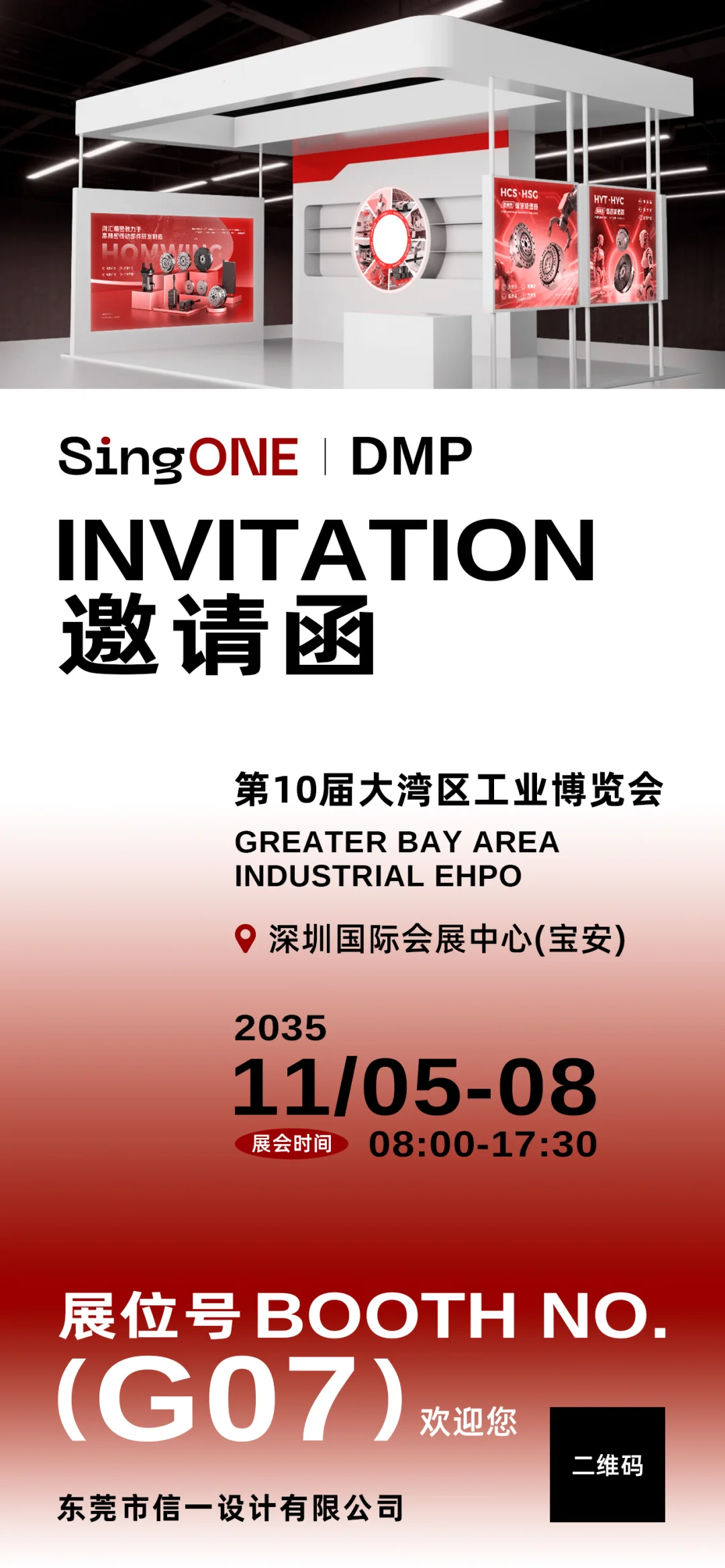 新设计了几张展会邀请函模版