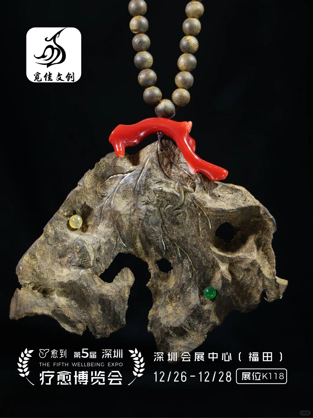 非遗匠心 东方雅韵凝于珠宝