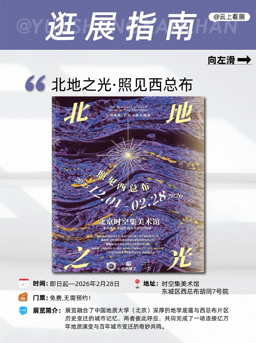 北京12月压轴大展清单|16场艺术展览指南?