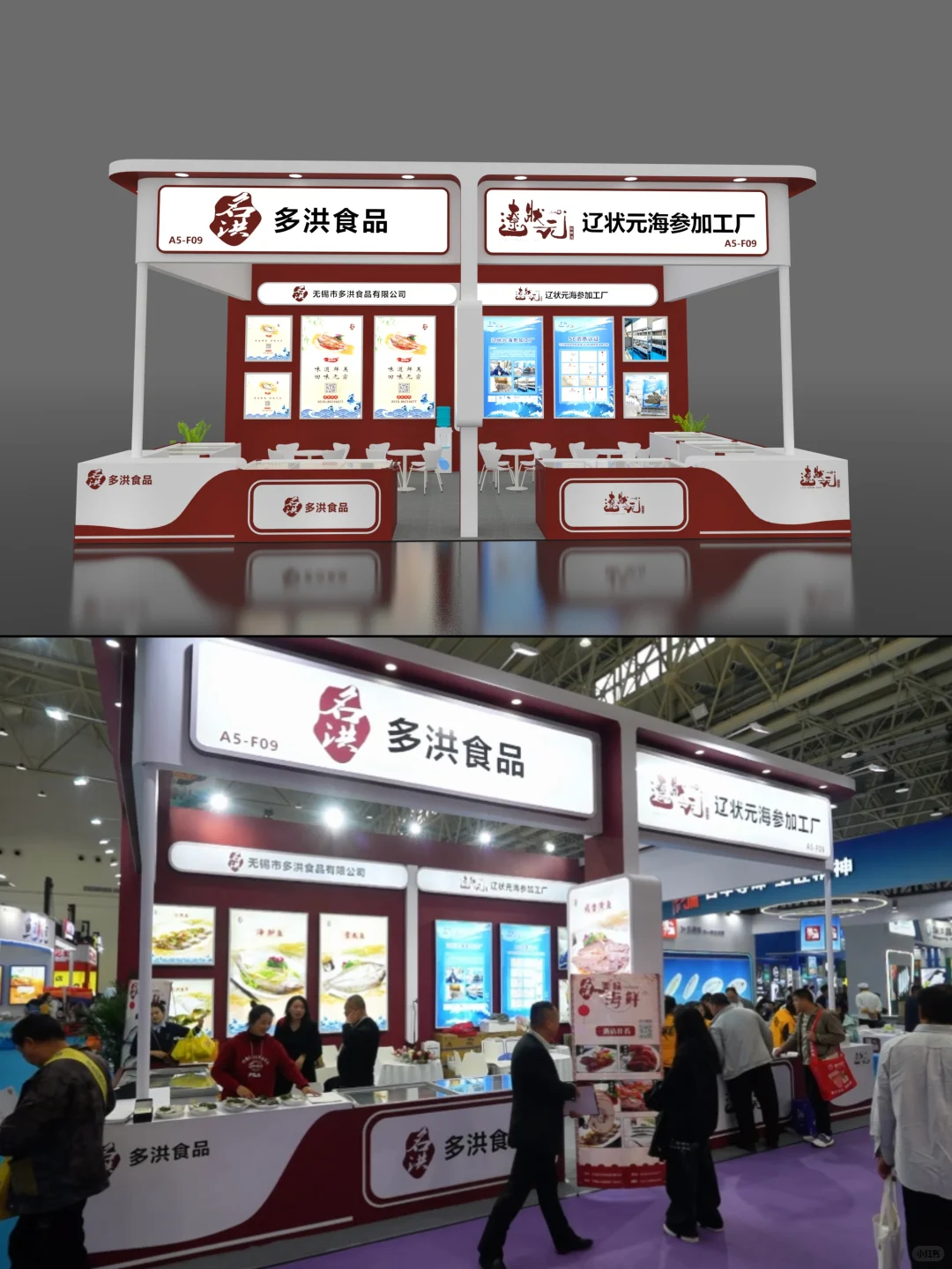 2026良之隆食材展| 展位设计抢先启动