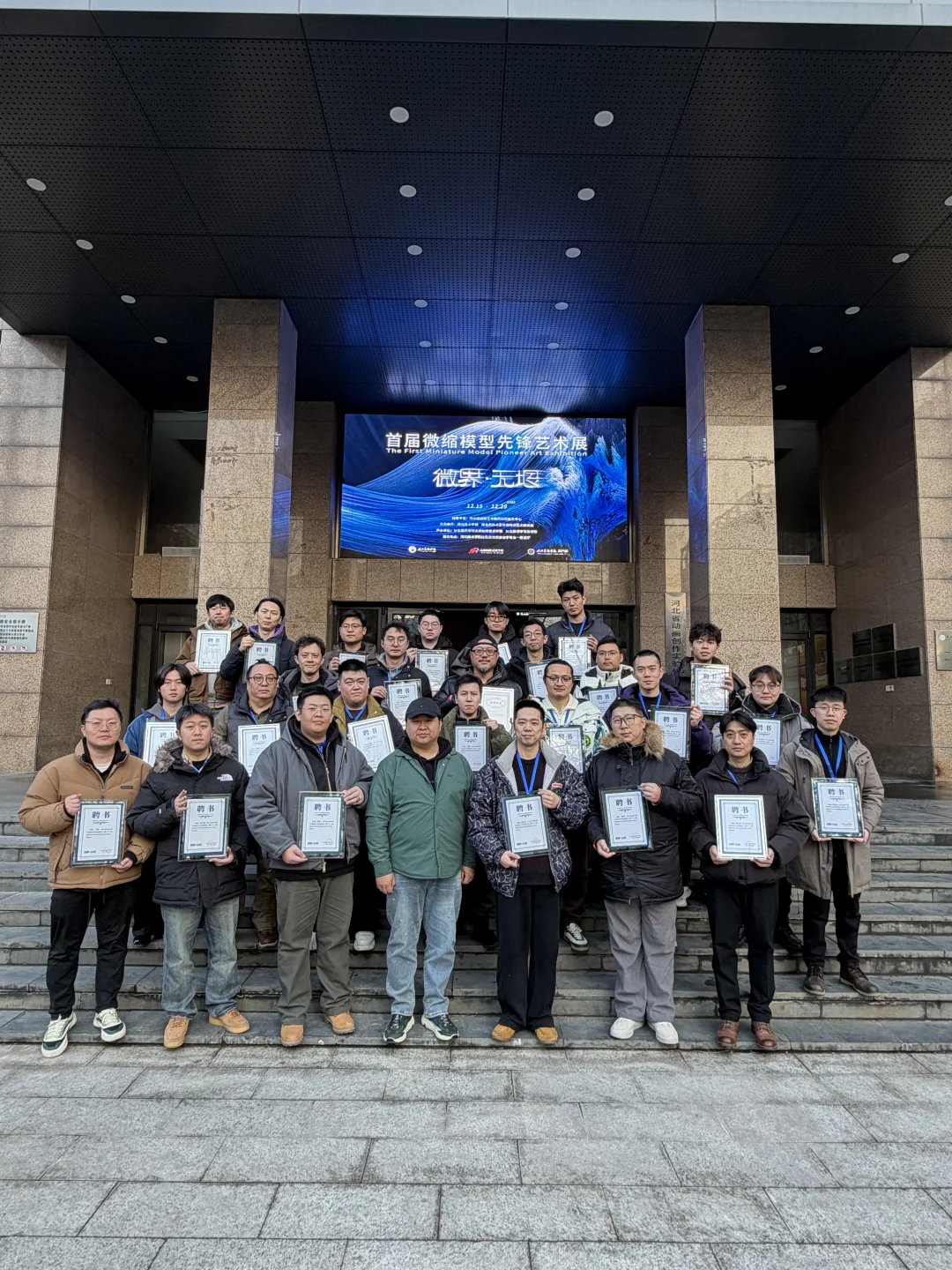 首届微缩模型艺术展，和网友面基