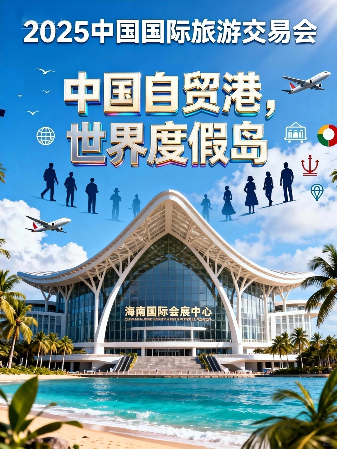 旅交会隐藏玩法！这个市集把整个海南搬来了