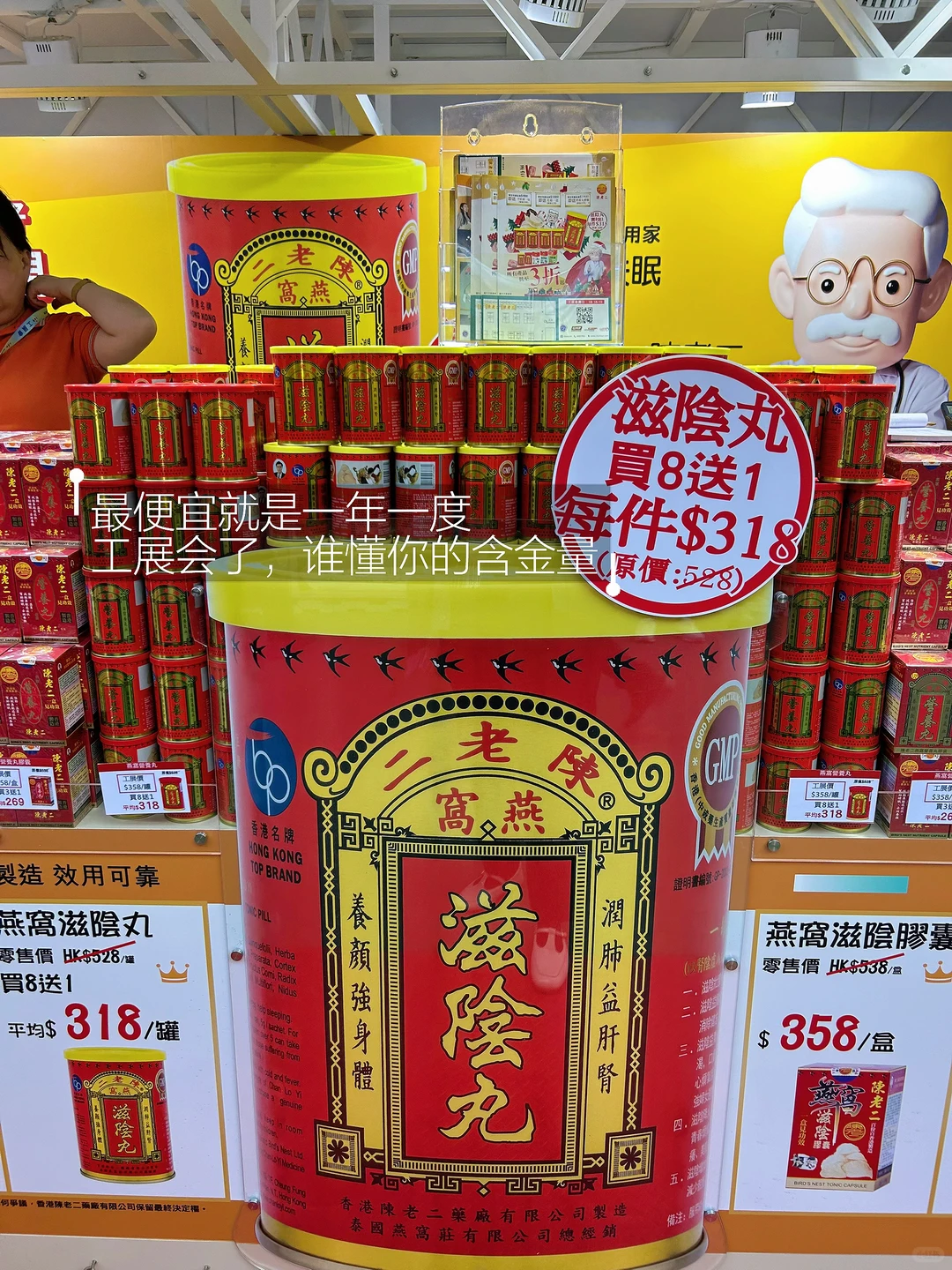 “??铜锣湾工展会?｜跟着本地人闭眼入?️