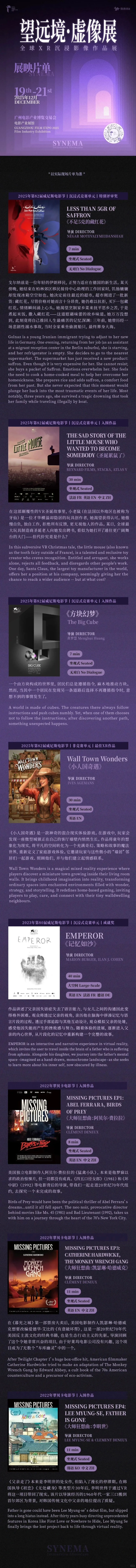 羊城影展多！俄罗斯、东南亚等佳片大放送?