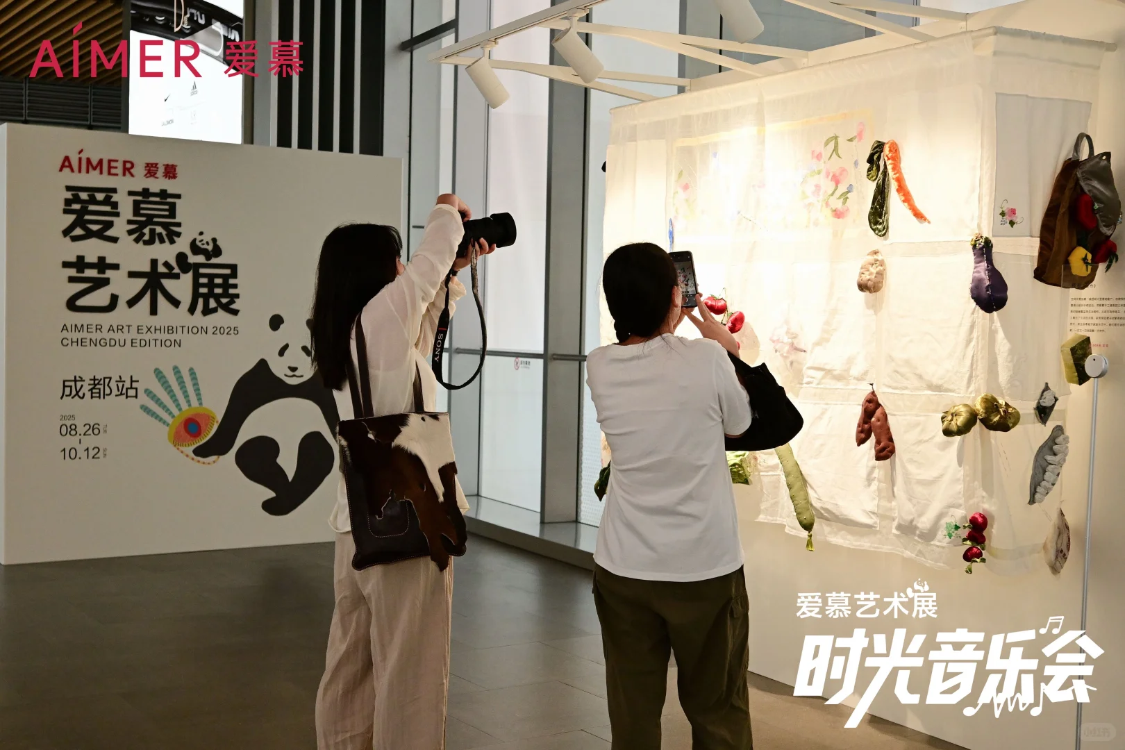 爱慕艺术展??‍♀️时光音乐会