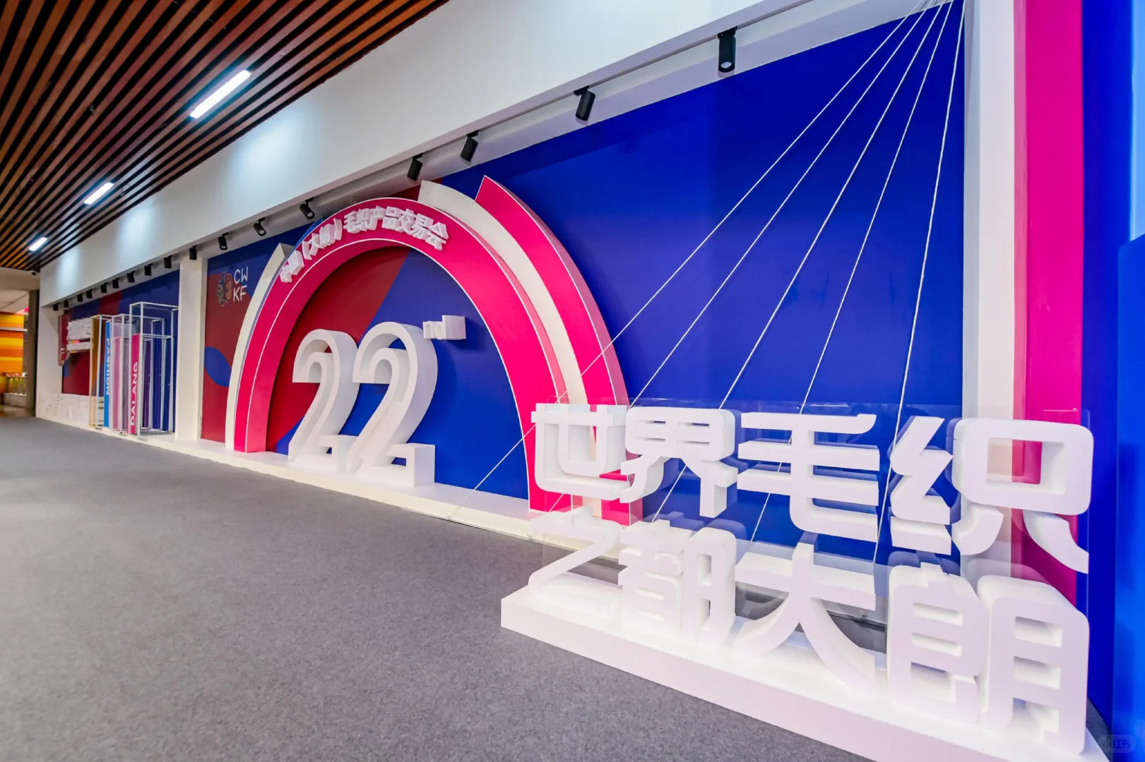 【活动策划】?第二十二届大朗毛织交易会