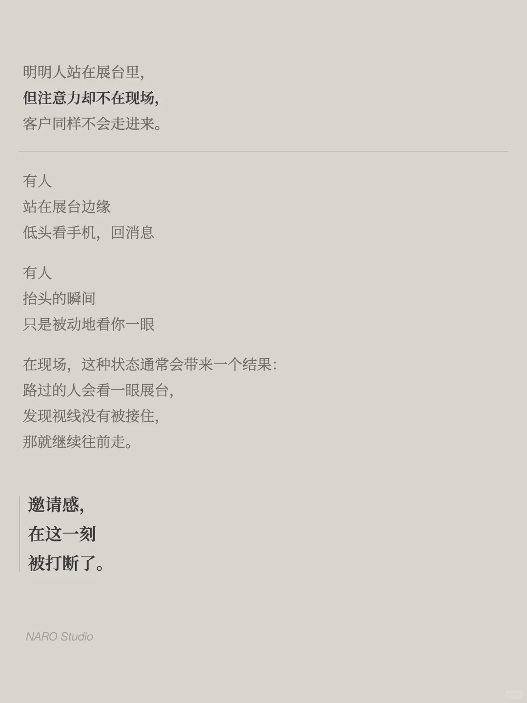 CES 现场观察|你的展台，其实在劝退客户吗？