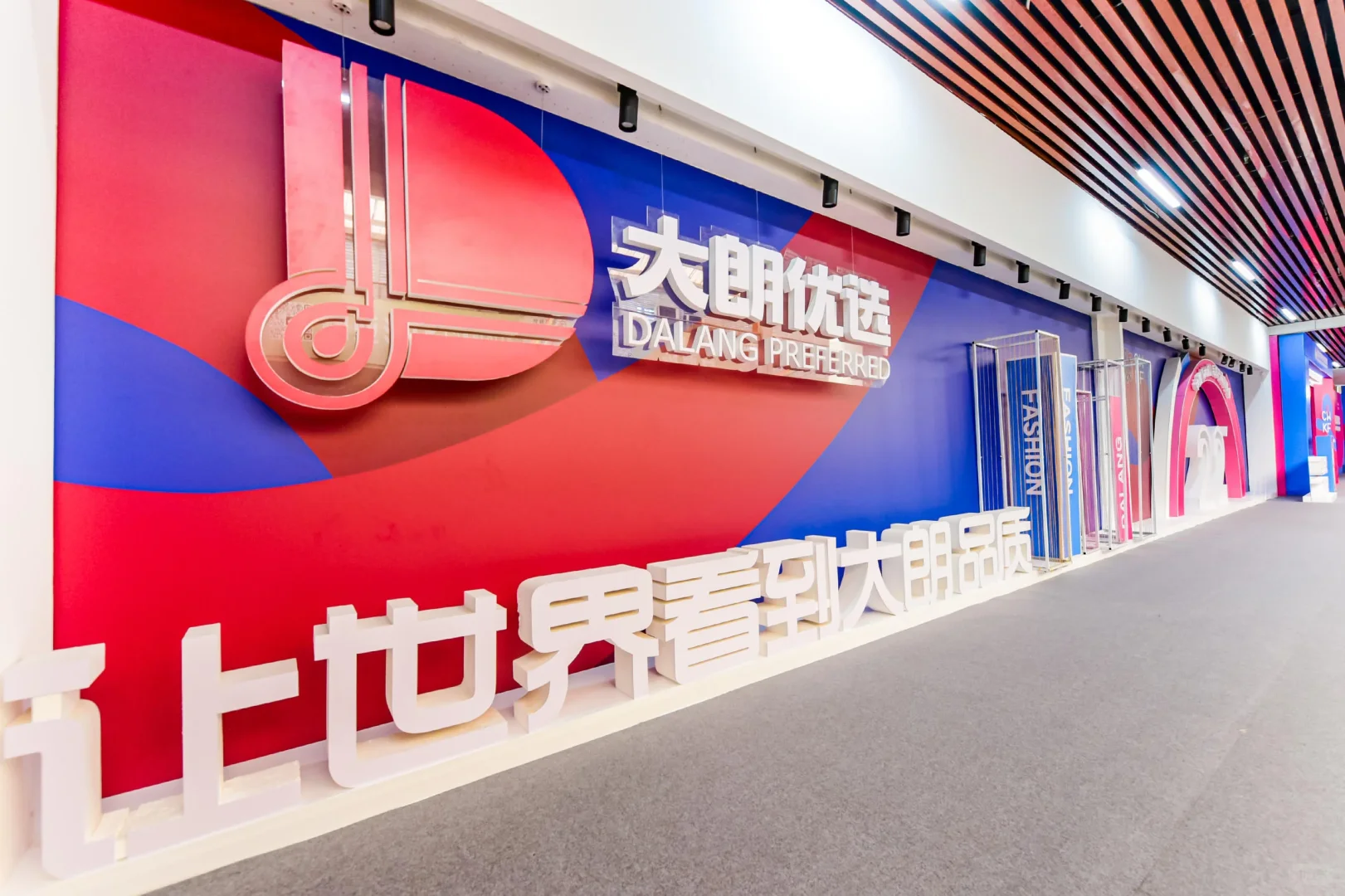 【活动策划】?第二十二届大朗毛织交易会