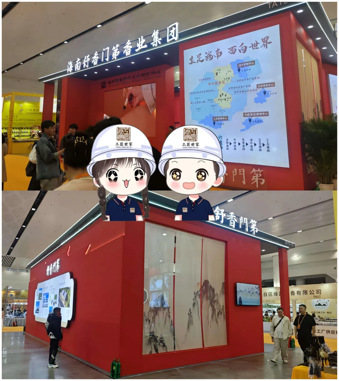 这抹「海南正红」展台，专业 + 美感直接