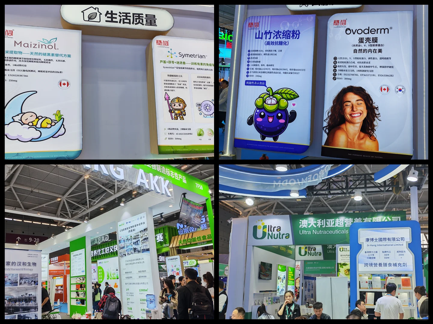 ?国际营养展扫楼｜慢|过敏|药食同源