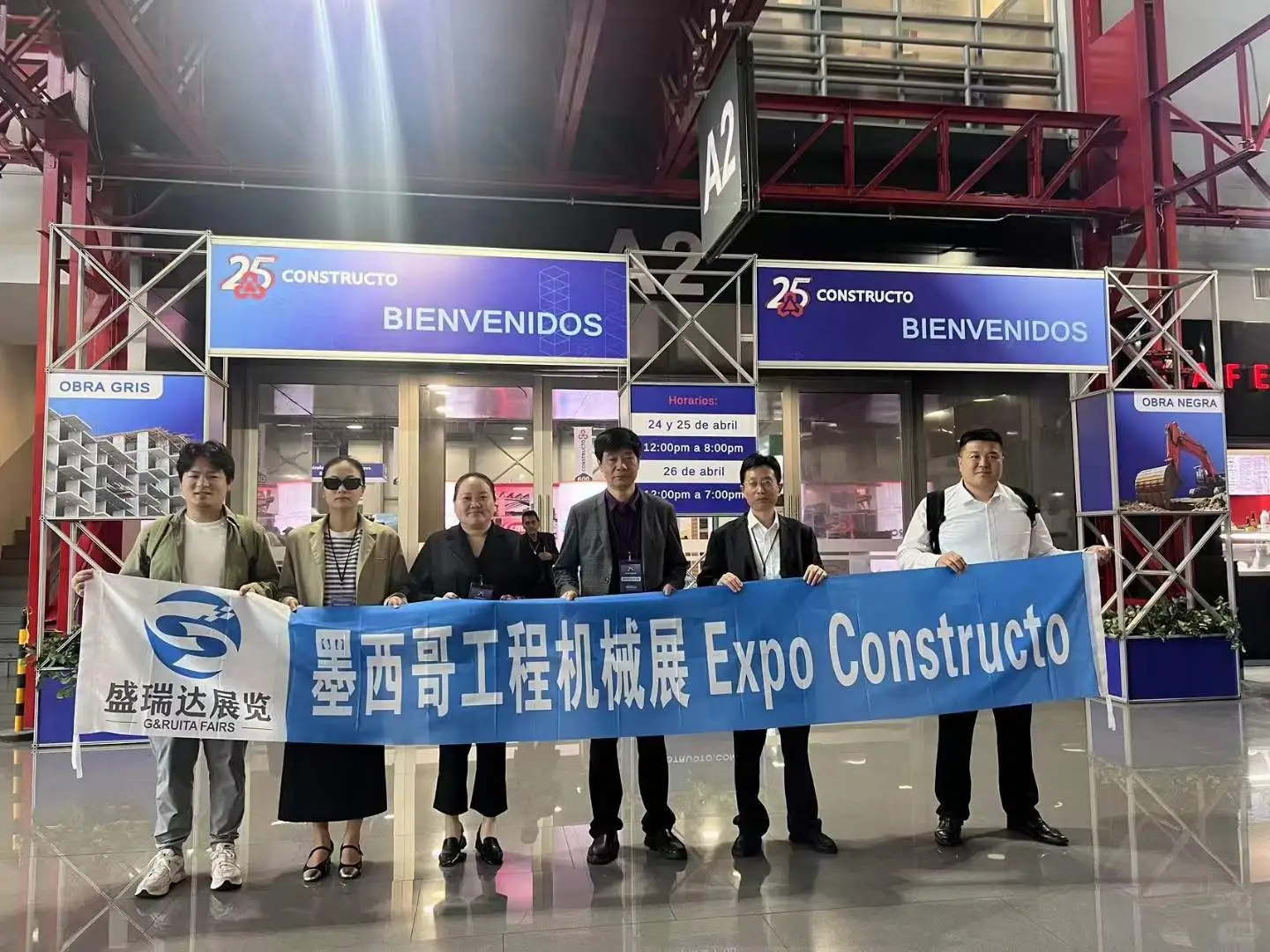 第27届墨西哥国际工程机械及建筑机械展