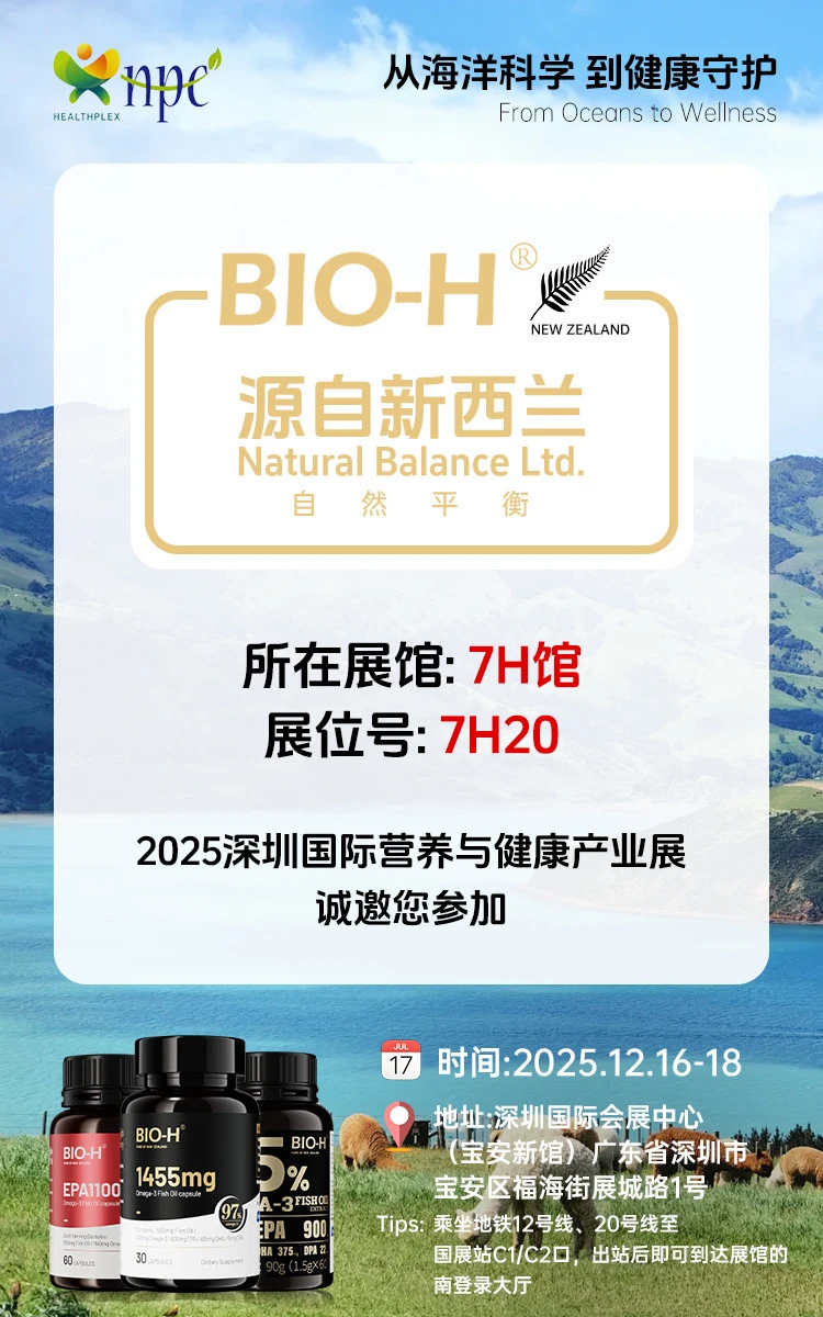 深圳HNC健康营养展，我们来了！