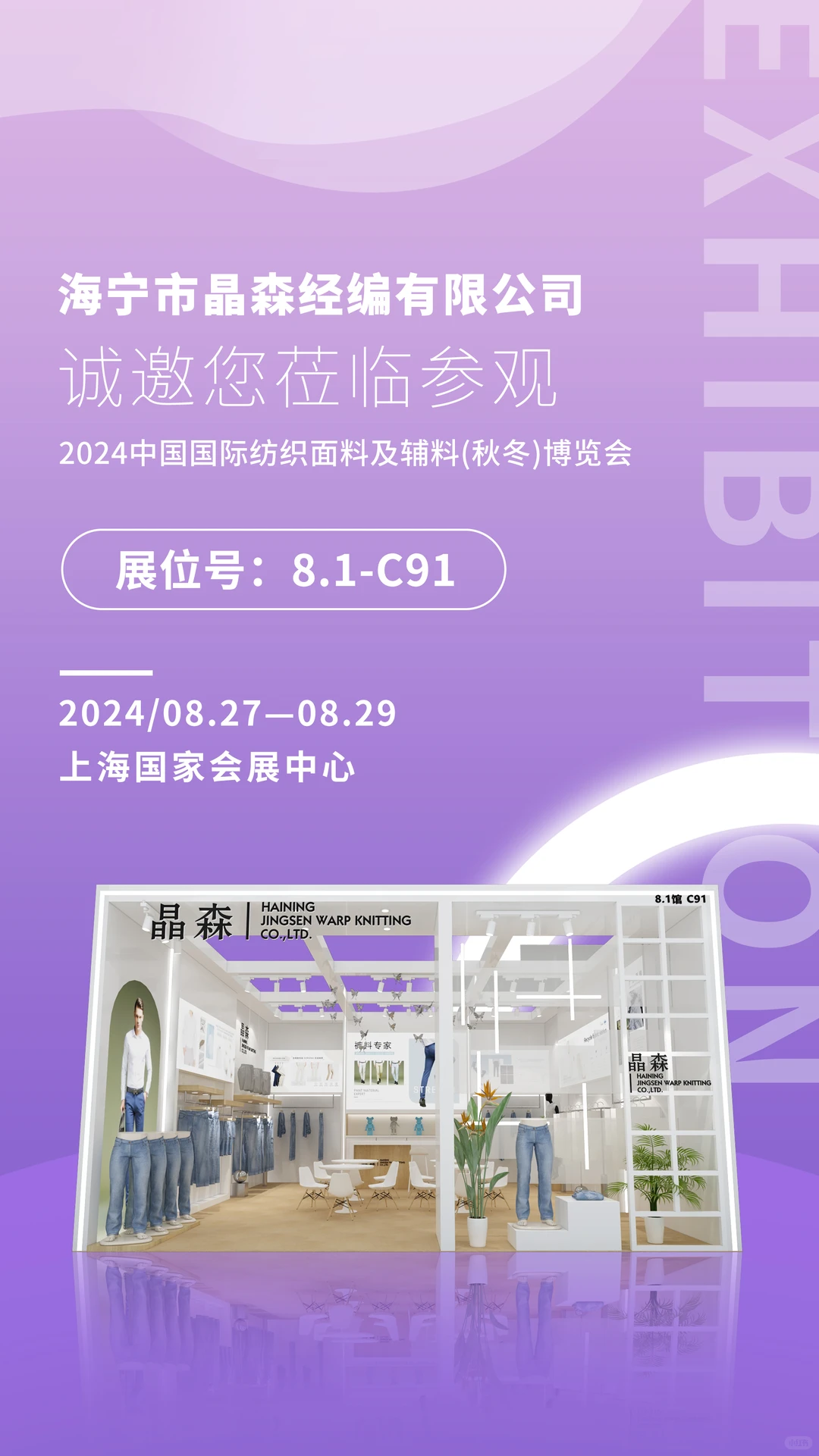 纺织展的展台居然能美成 行走的名片