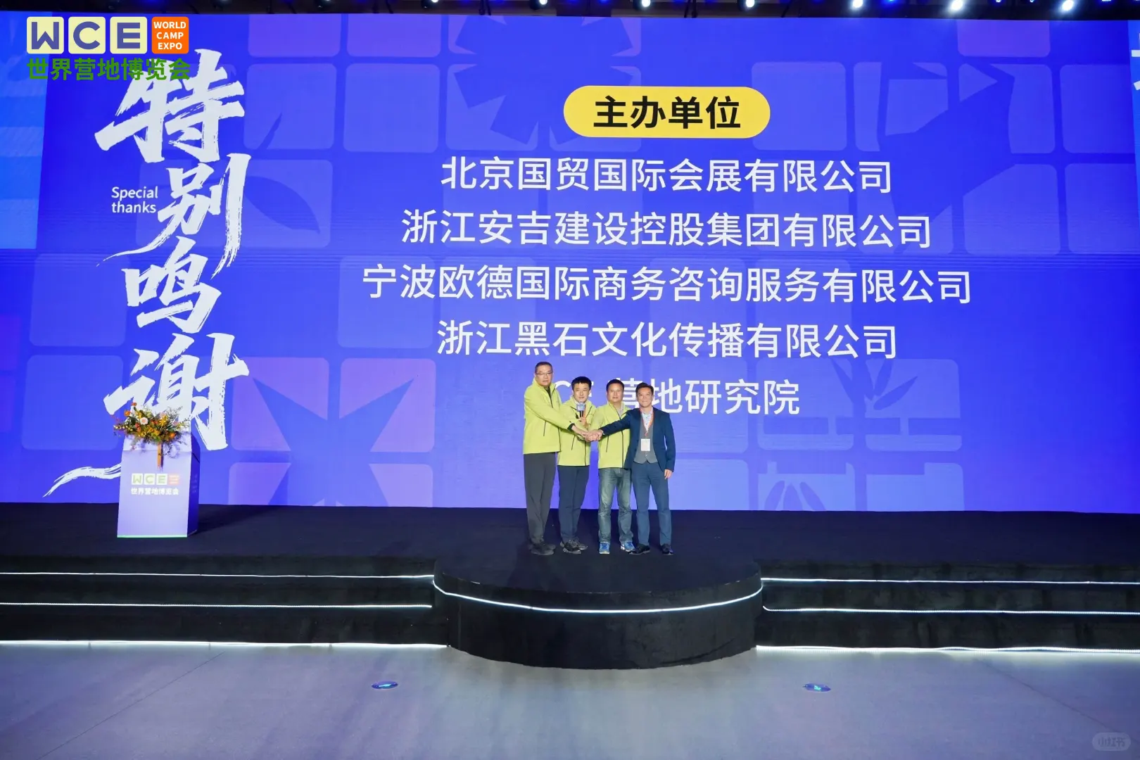 業界齊聚「WCE 2025 世界營地博覽會」?