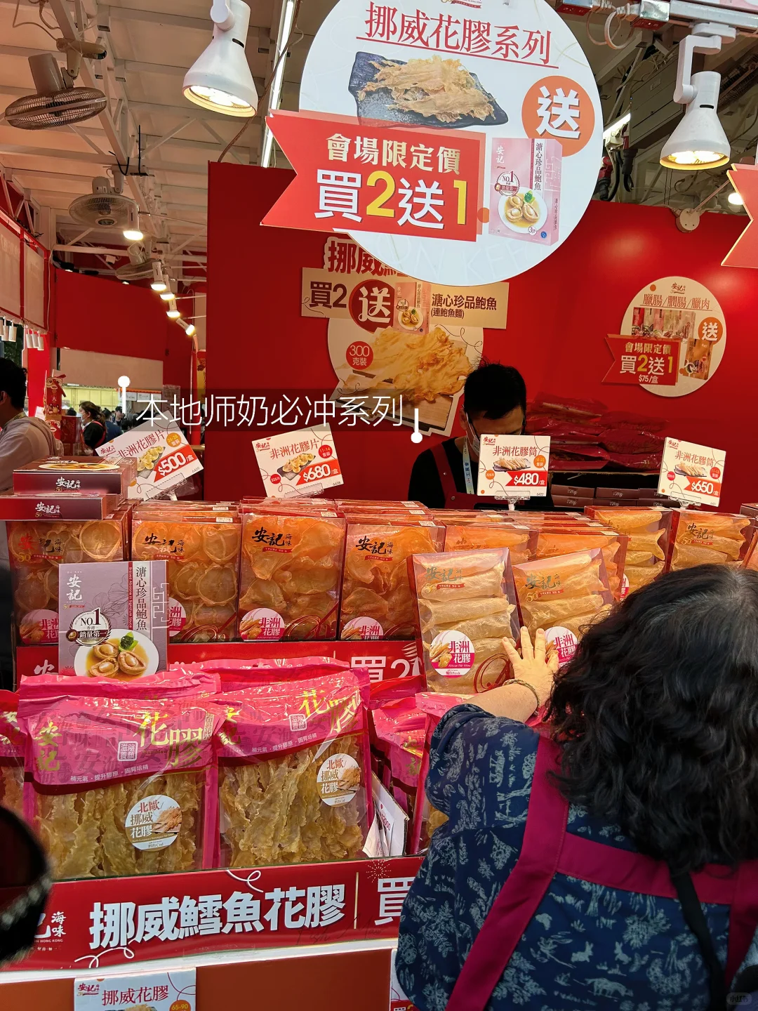 “??铜锣湾工展会?｜跟着本地人闭眼入?️