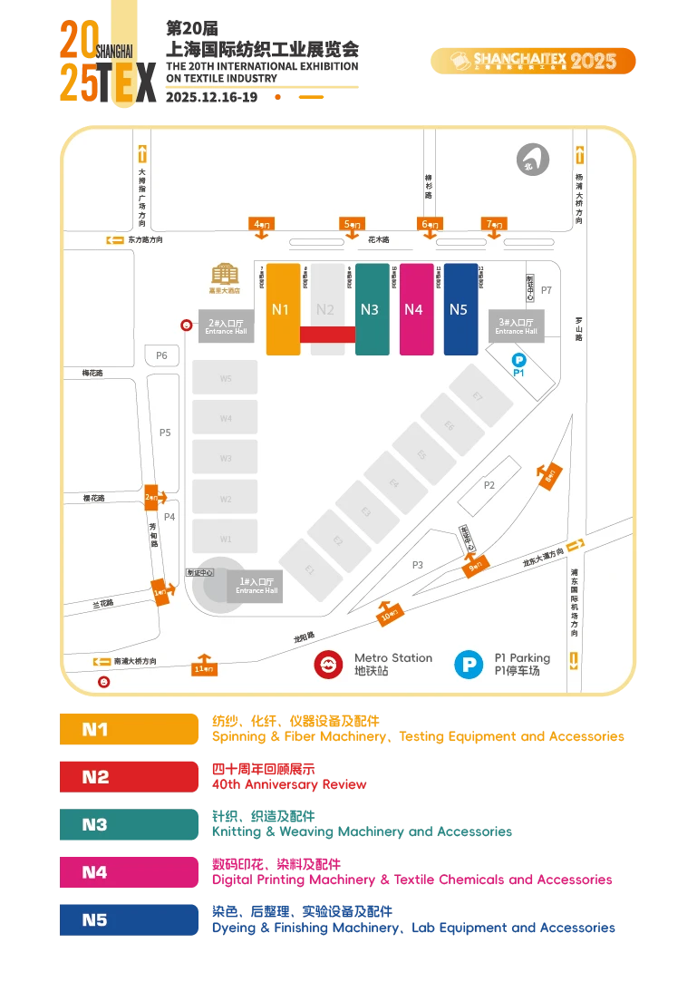 2025上海纺机展逛展攻略（展位图+时间+门票）