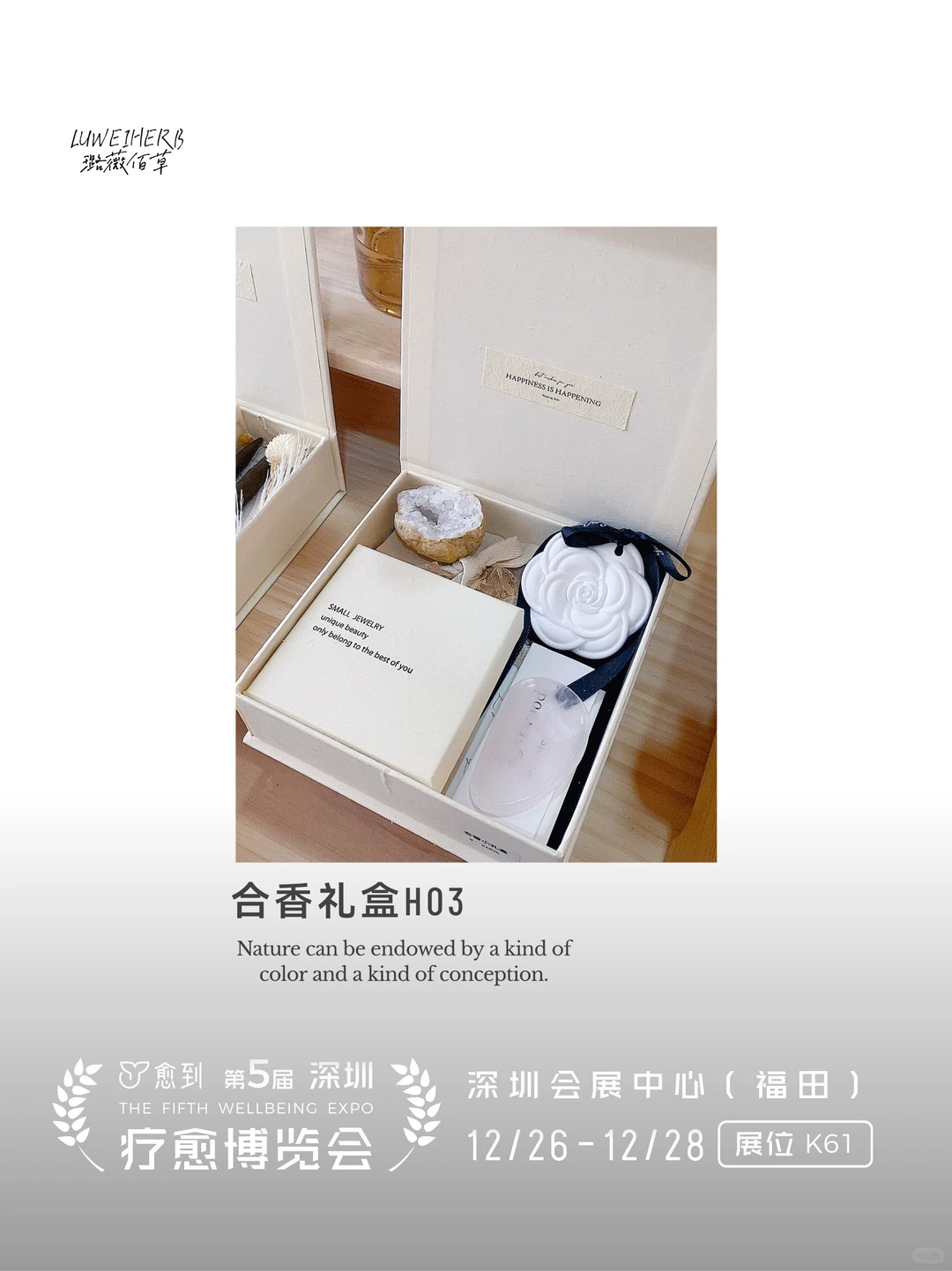 植愈身心，回归本真平衡