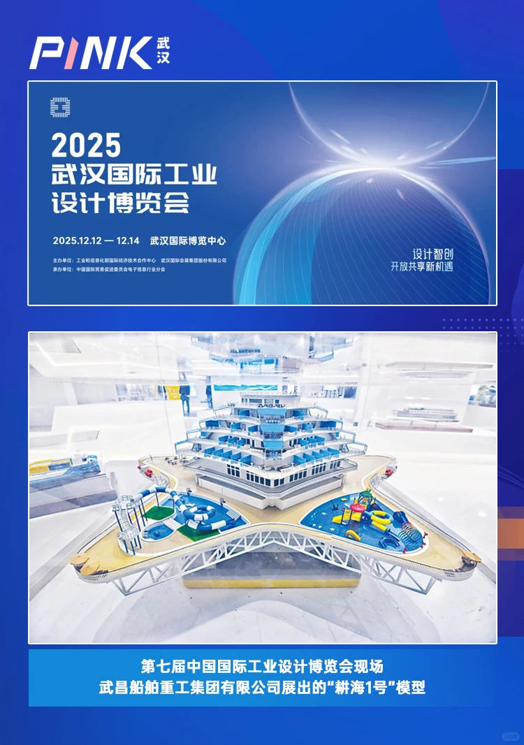 武汉顶级工业设计展，免费观展攻略来啦！