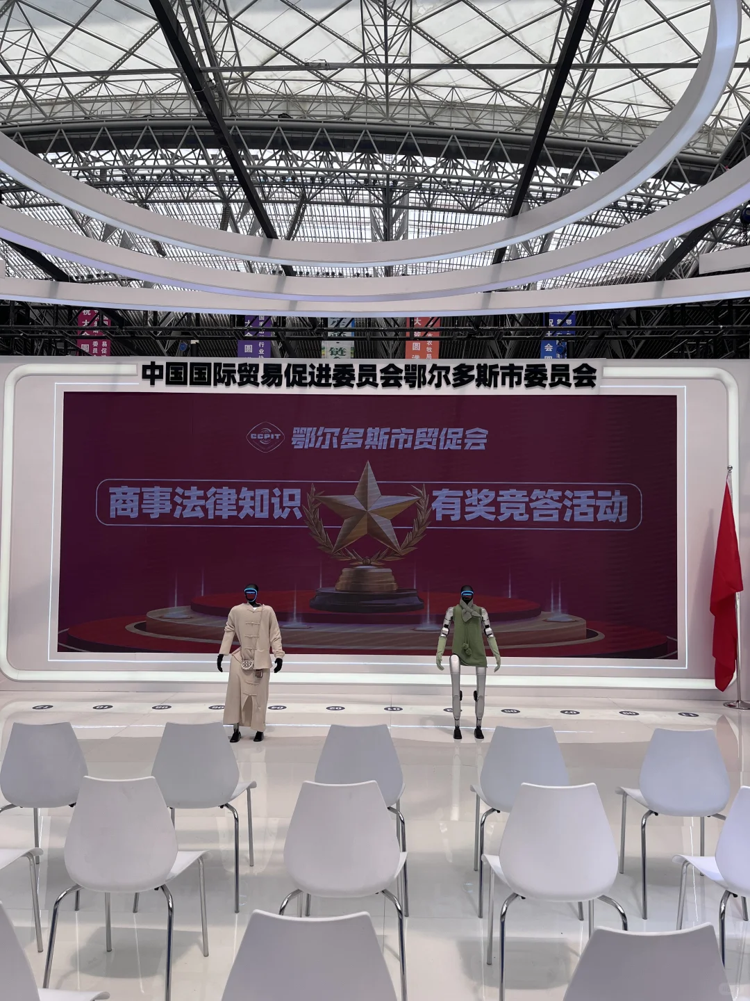 第八届中国（鄂尔多斯）国际羊绒羊毛展览会