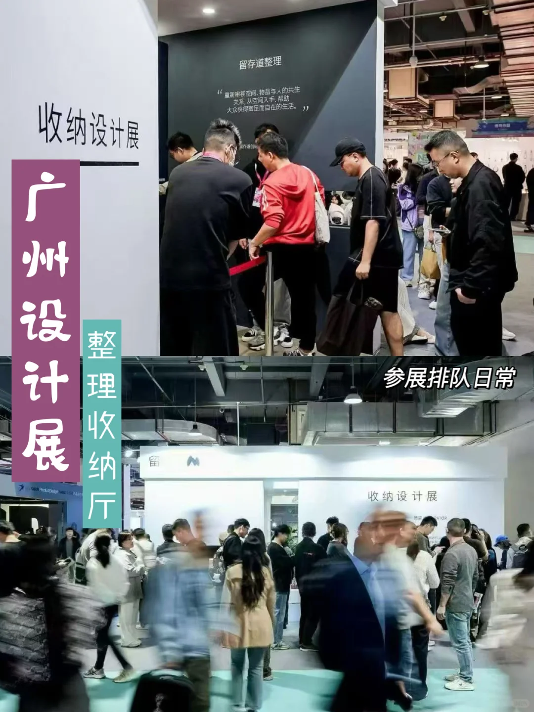 ?整理收纳师工作日常 | 广州设计展