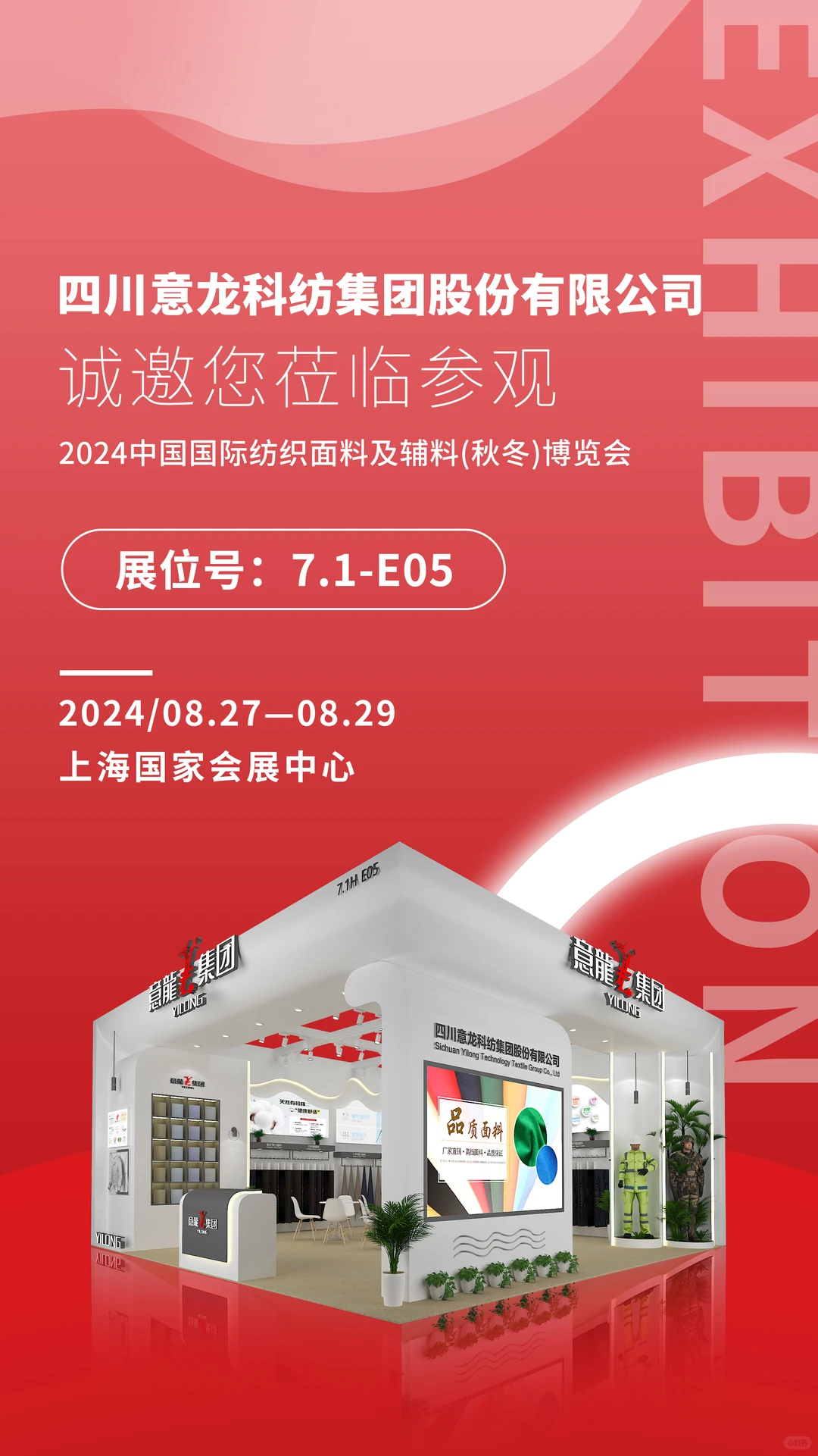 纺织展的展台居然能美成 行走的名片