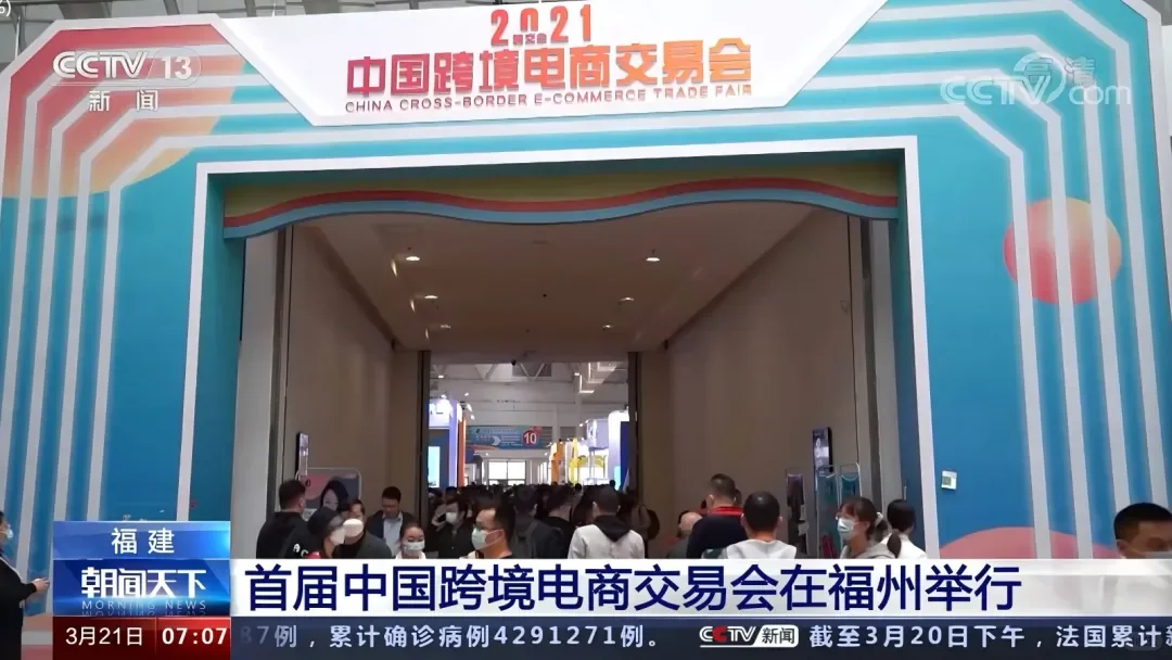 2026第六届中国跨境电商交易会