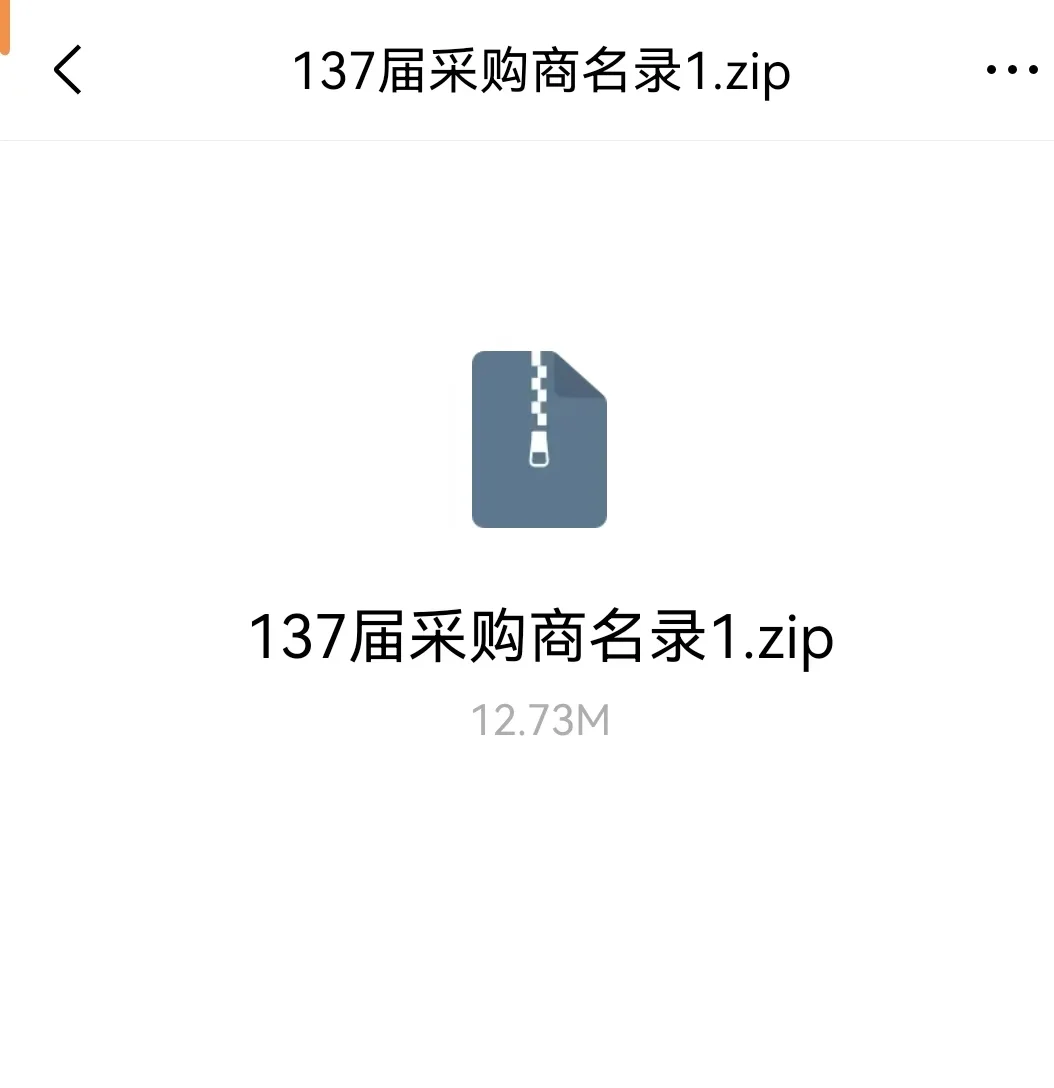 足不出户！获取广交会采购商攻略