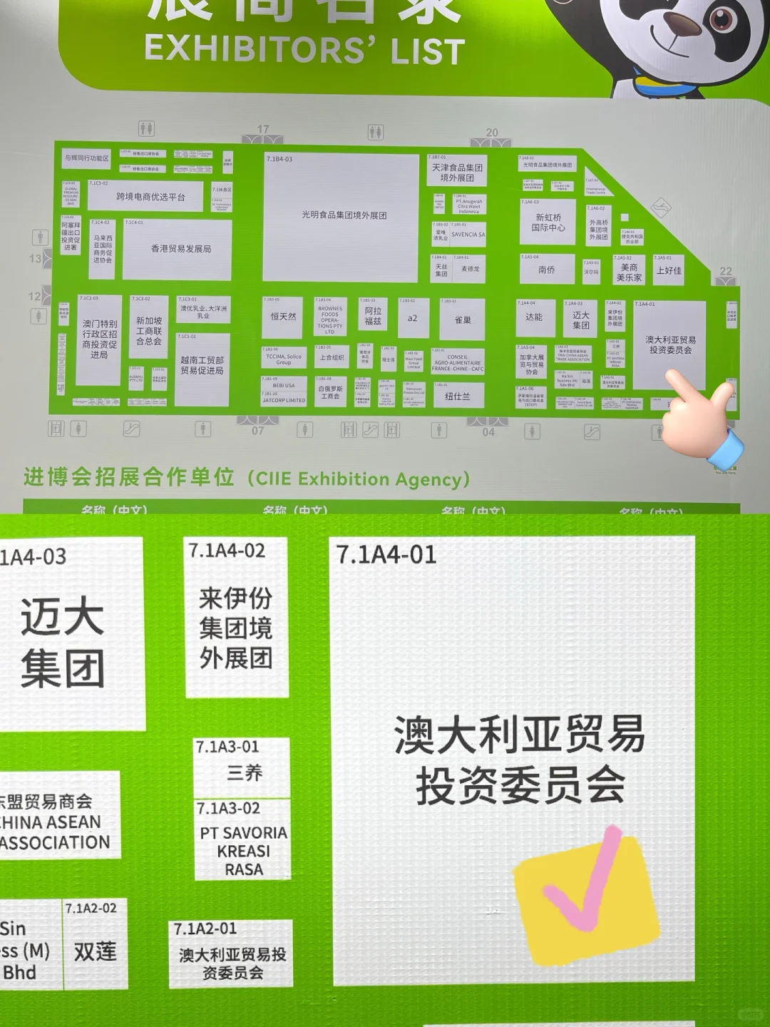 葡睿2025进博会 打卡塔州和南澳美酒