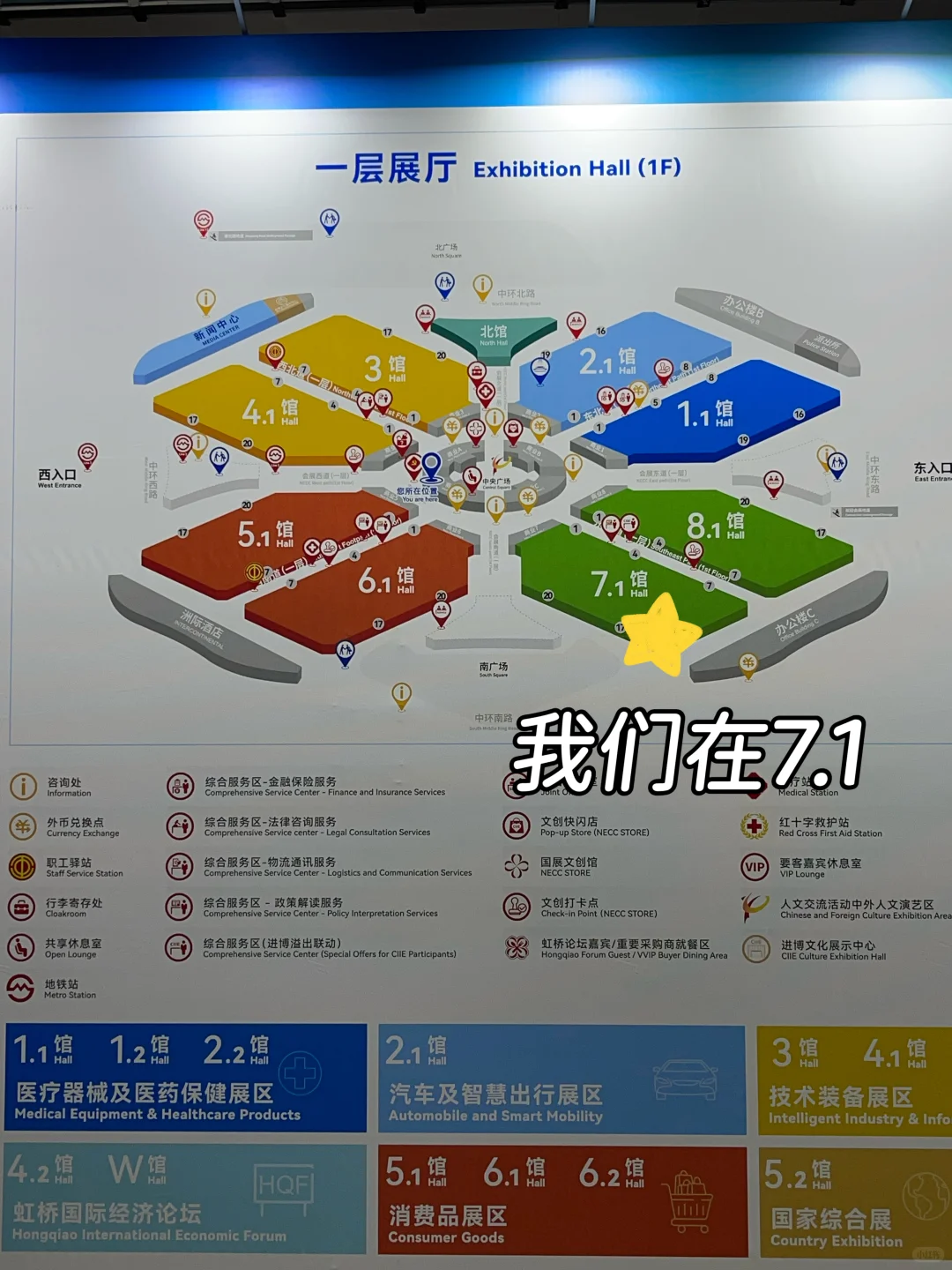 葡睿2025进博会 打卡塔州和南澳美酒