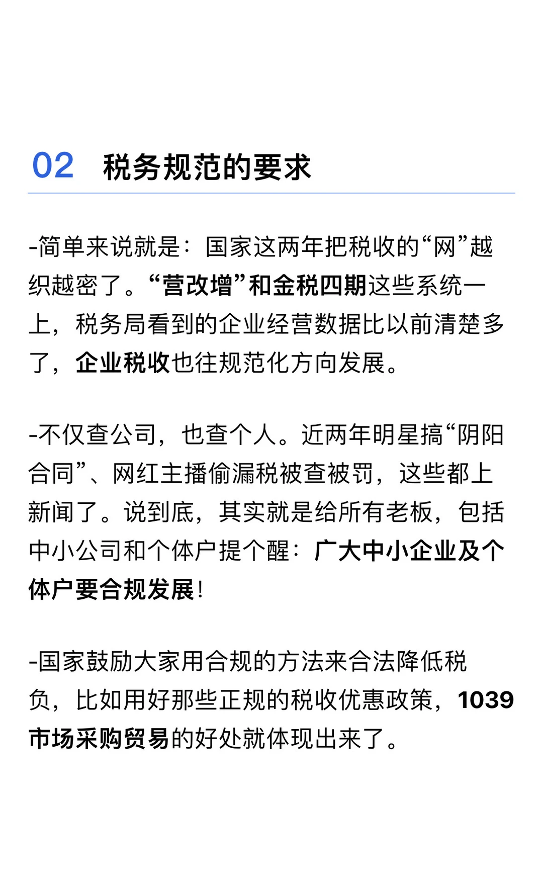 为什么目前走1039的跨境卖家越来越多了？