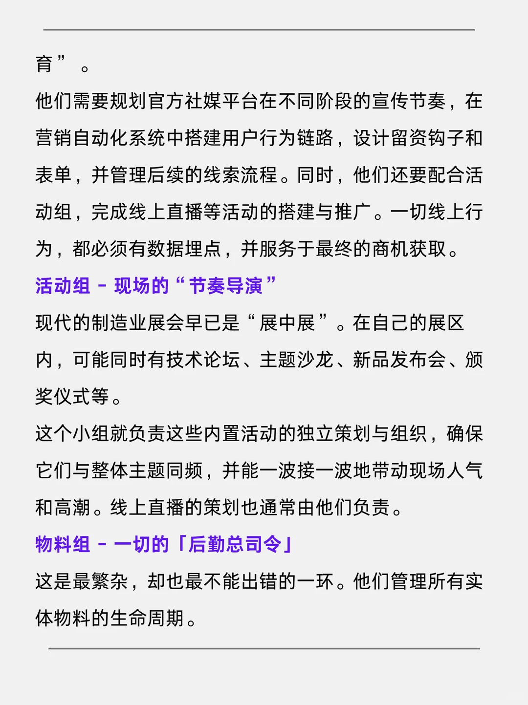 我用这套SOP，主导了60余场海内外大展