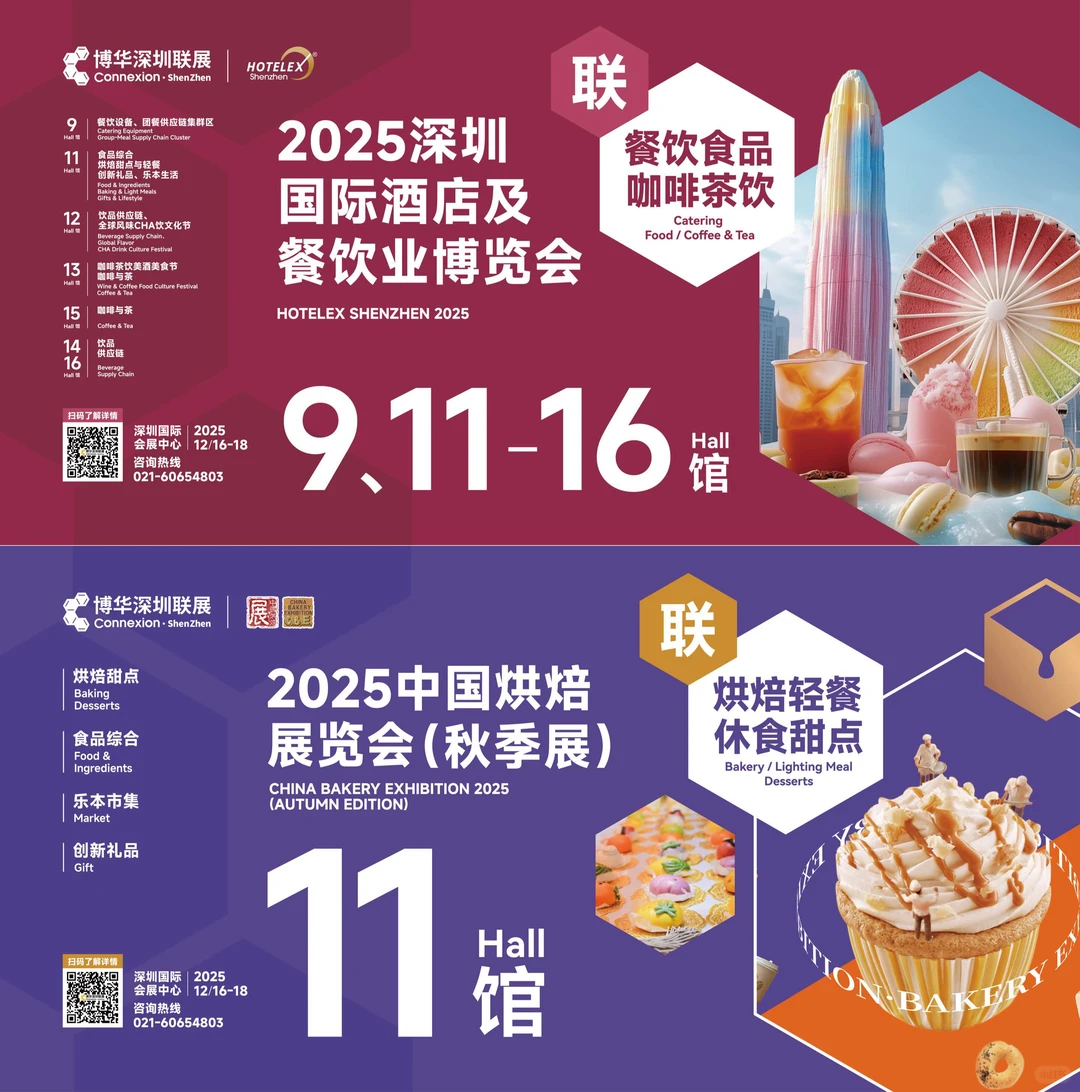 深圳12月必冲！2500家展商一站式采购