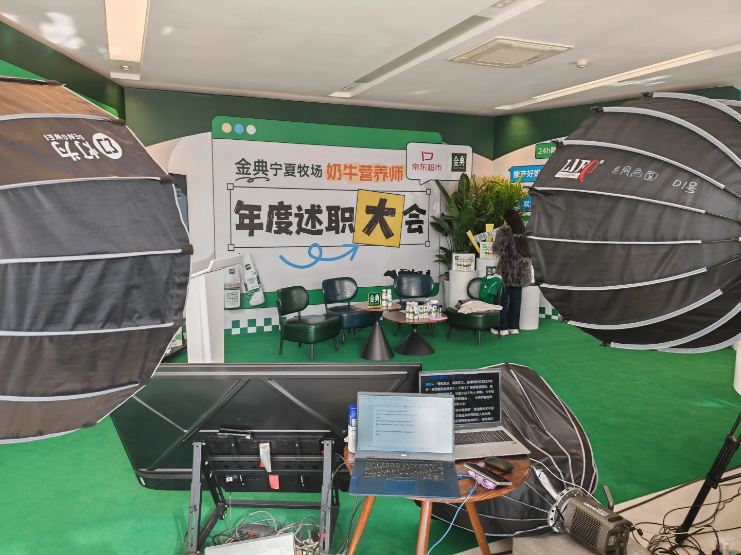 简单做个年度报告~伊利年度述职大会直播活