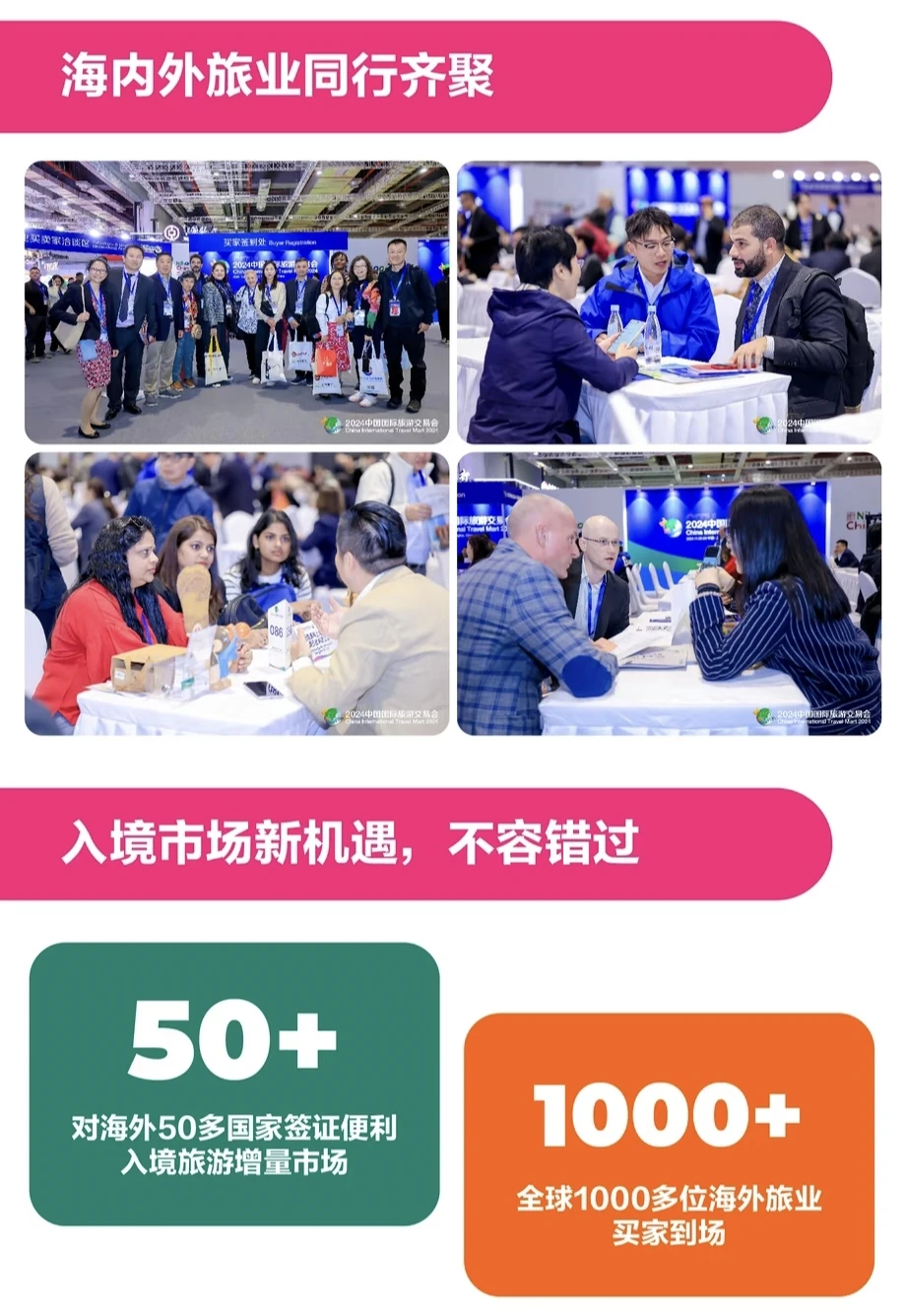 2025旅交会海口见！提前解锁