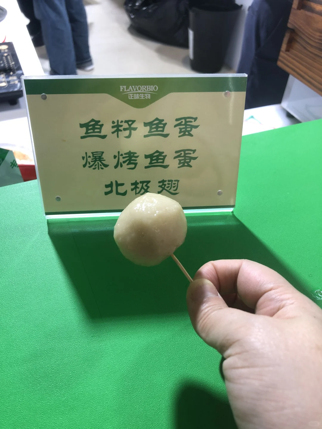 FIC食品添加剂和配料展(2025年)，Day 2