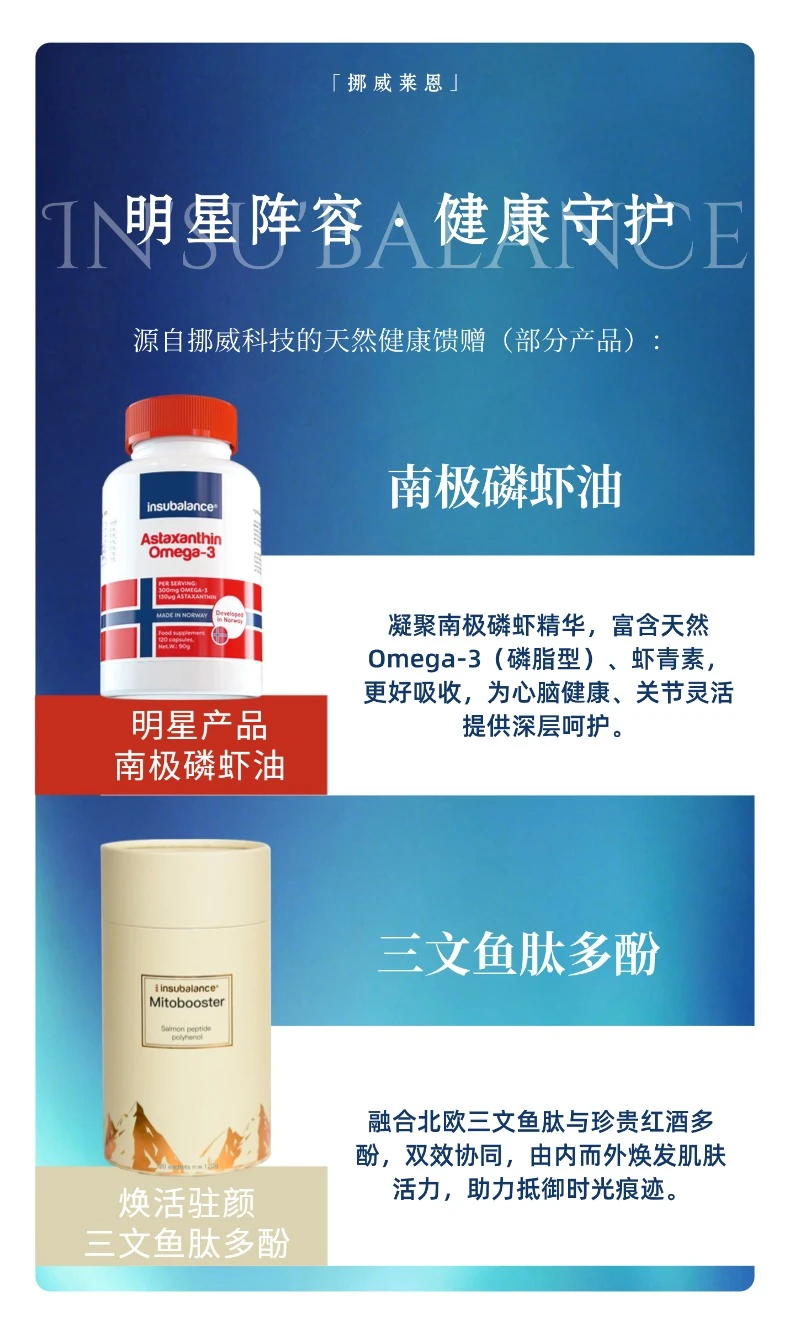 “小进博会”必逛！挪威宜素送福利啦！