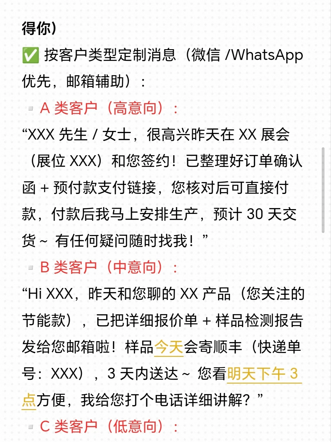 外贸展会➕如何让客户主动打款？