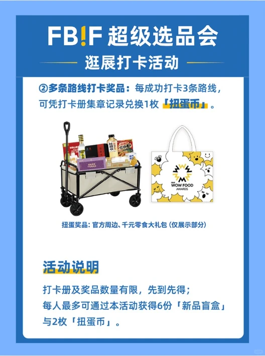 送门票咯！手把手教你爽逛FBIF食品创新展！