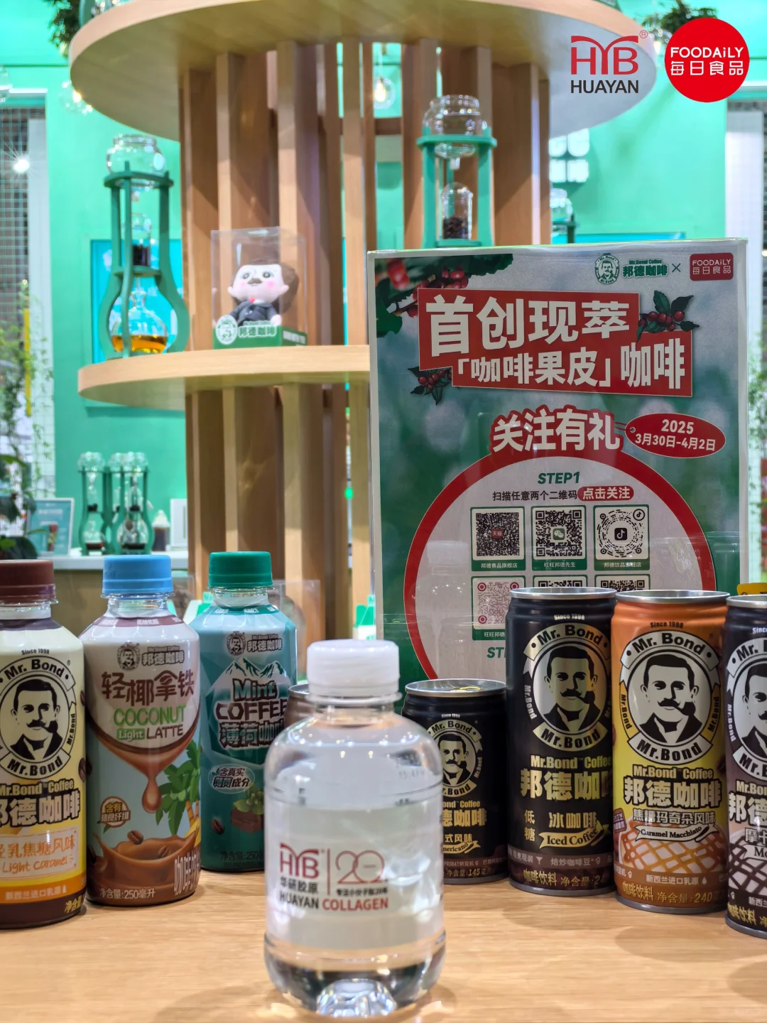 全球创新品鉴会