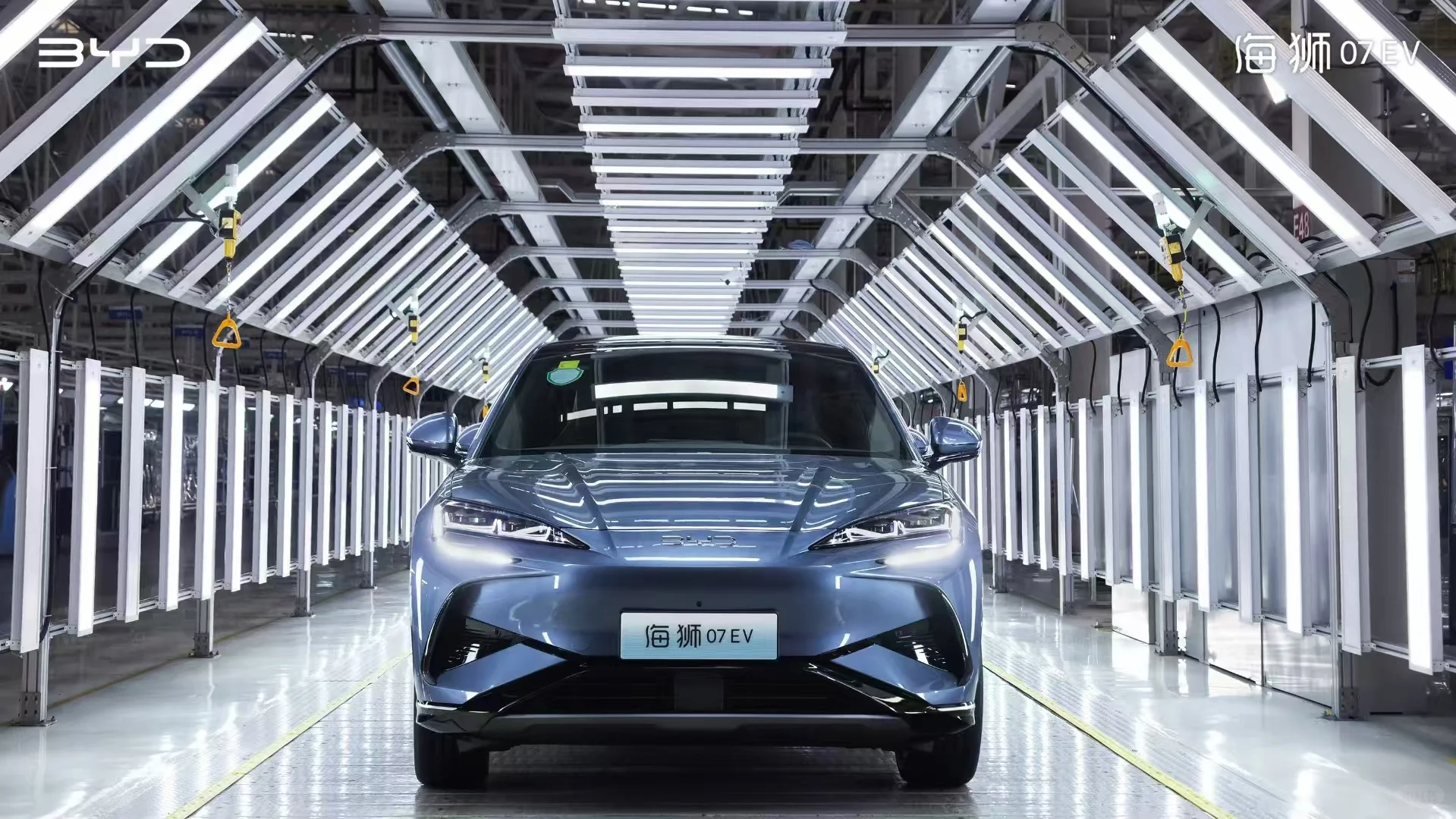 探秘海狮07Ev生产过程
