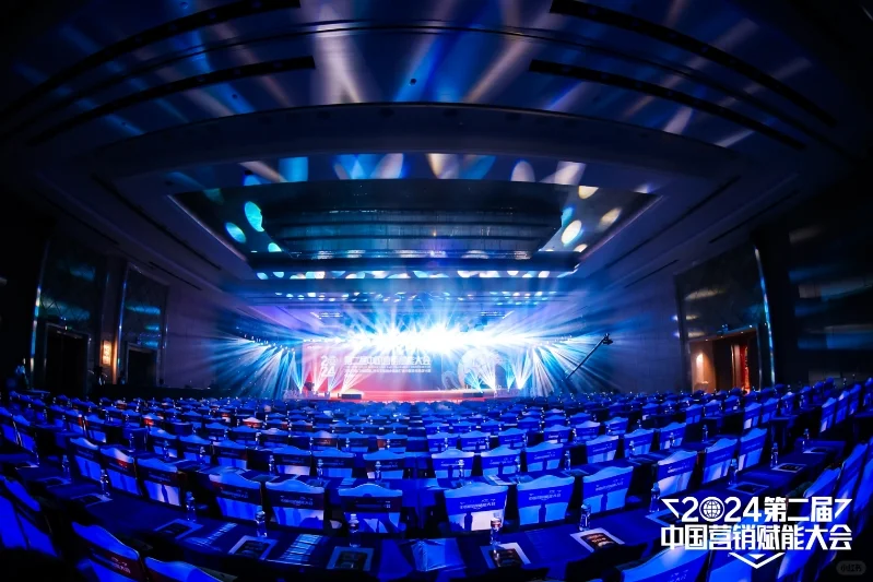 2024第二届中国营销赋能大会（深圳）