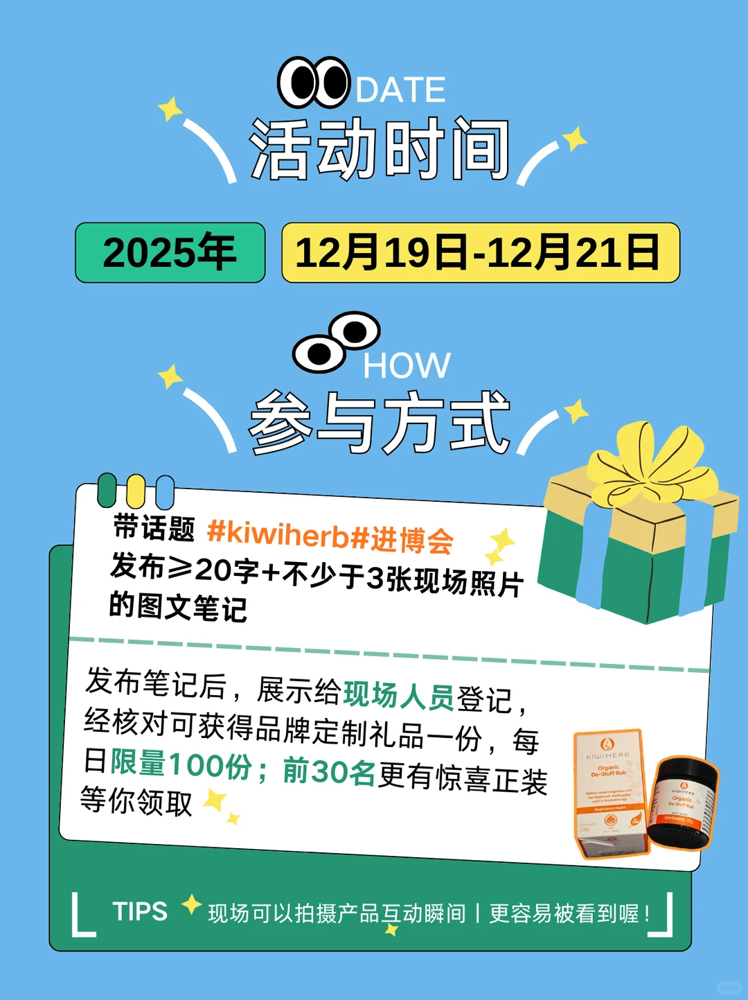 ? 倒计时4天❗上海进博优品会2025剧透
