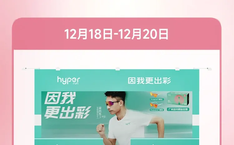 ?广州城市限定丨锐跑与跑者共赴热血之约